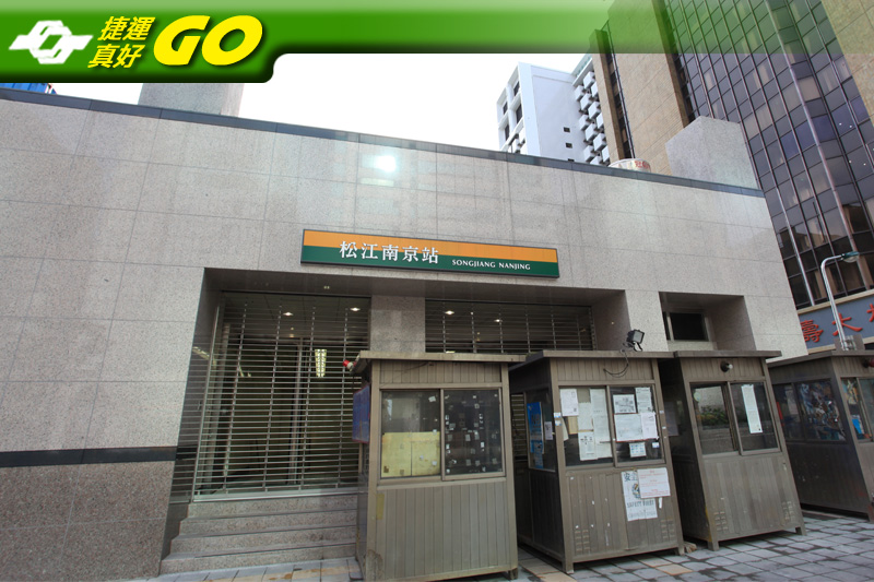 捷運松山線 松江南京站辦公大樓、店面交易較多