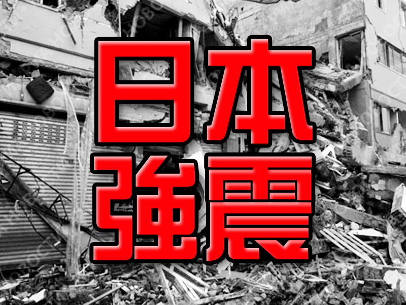 日本8.9級強震！現況追蹤