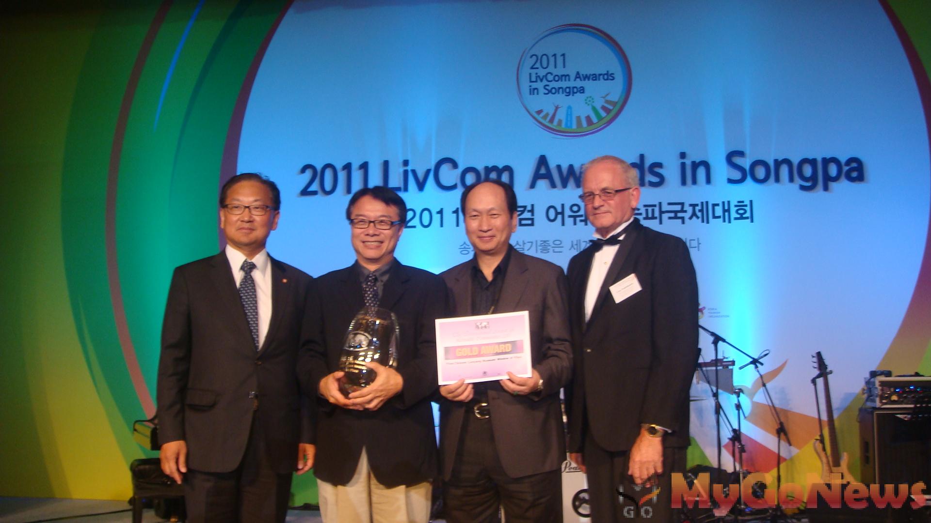 蘭陽博物館榮獲「2011年國際宜居城市大會」人造環境類別金獎