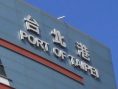 中央大政策：「台北港」+「航空城」的「雙蛋結構」